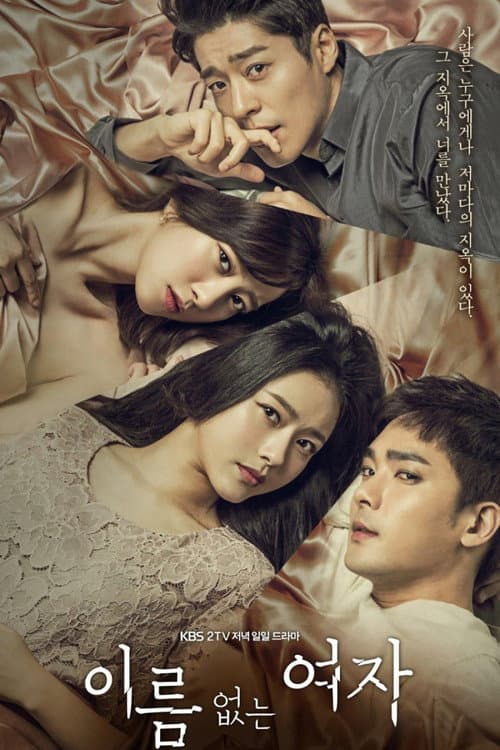 Unknown Woman Season 1 poster