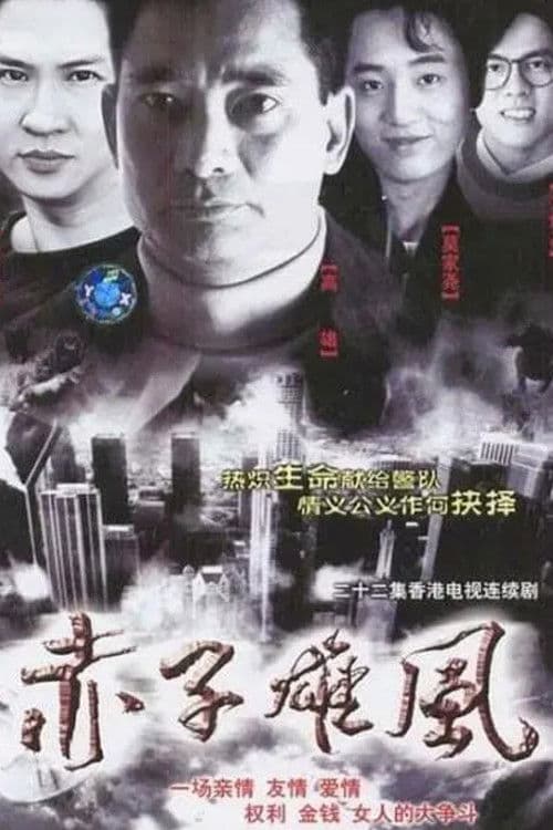 No Way Out Season 1 poster