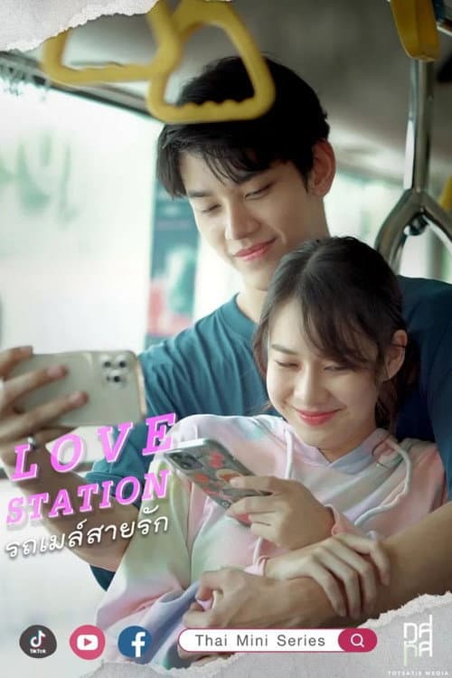 Love Station Season 1 poster