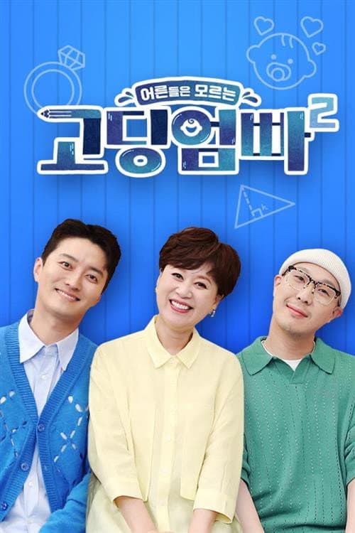 Teenage Parents Season 2 poster