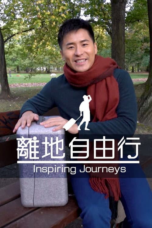 Inspiring Journeys Season 1 poster