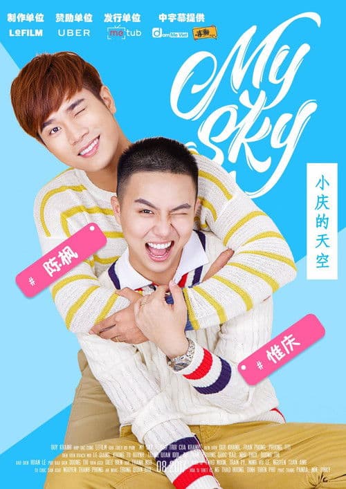 My Sky Season 1 poster