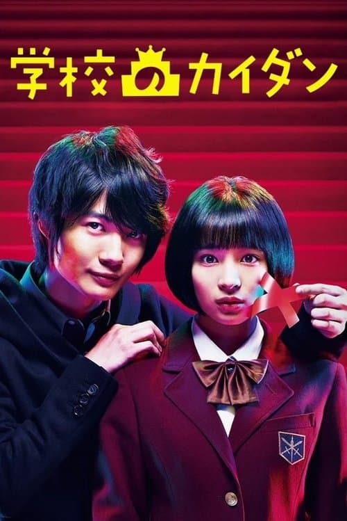 The Girl's Speech Season 1 poster