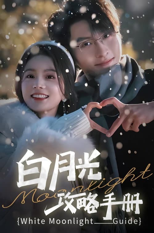 White Moonlight Introduction Playbook Season 1 poster