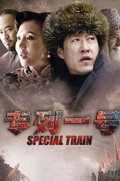Special Train Season 1 poster