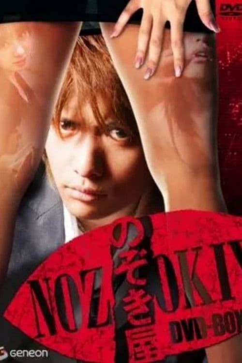 Nozokiya Season 1 poster