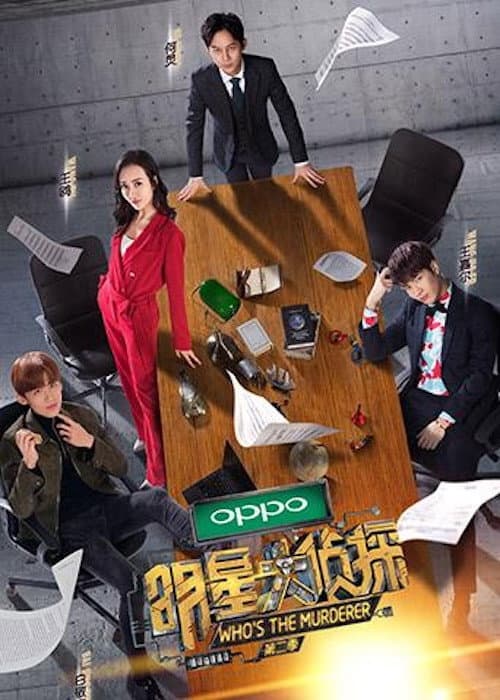 Who's the Murderer Season 2 poster