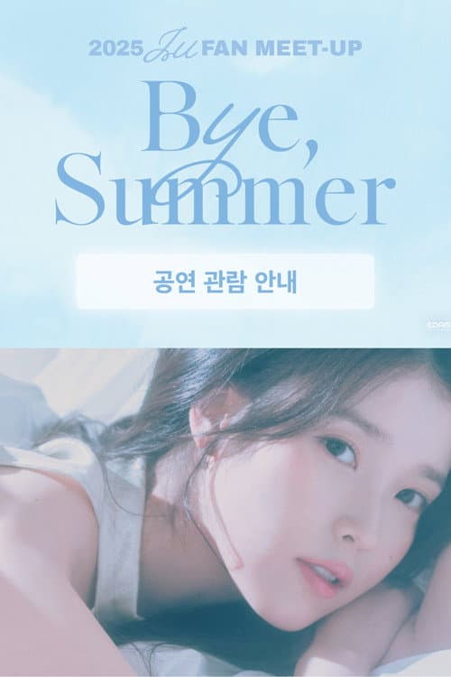 IU Concert Live Clip Season 7 poster