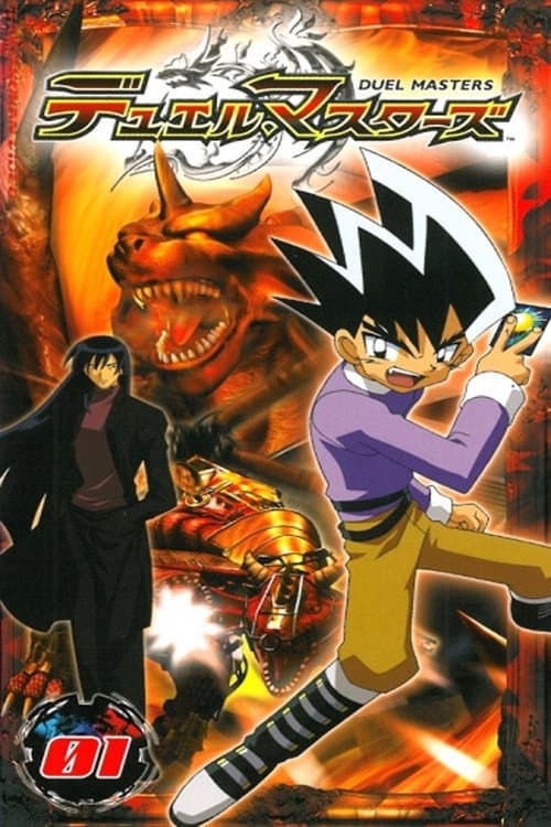 Duel Masters Duel Masters poster