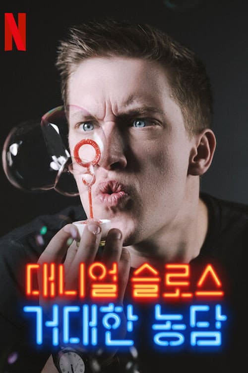 Daniel Sloss: Live Shows Season 1 poster