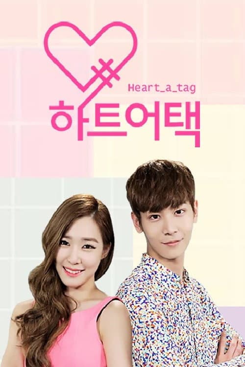하트어택 Season 1 poster