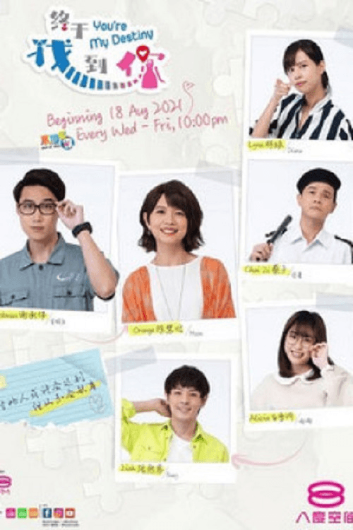 You're My Destiny Season 1 poster