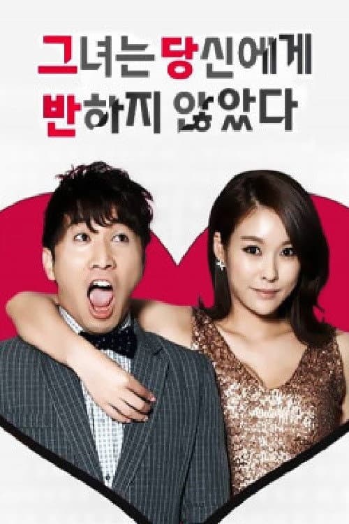 그녀는 당신에게 반하지 않았다 Season 1 poster