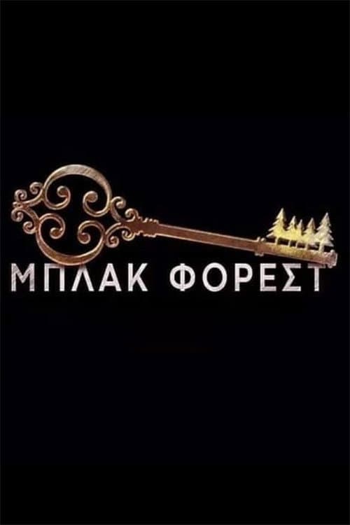 Μπλακ Φόρεστ Season 1 poster