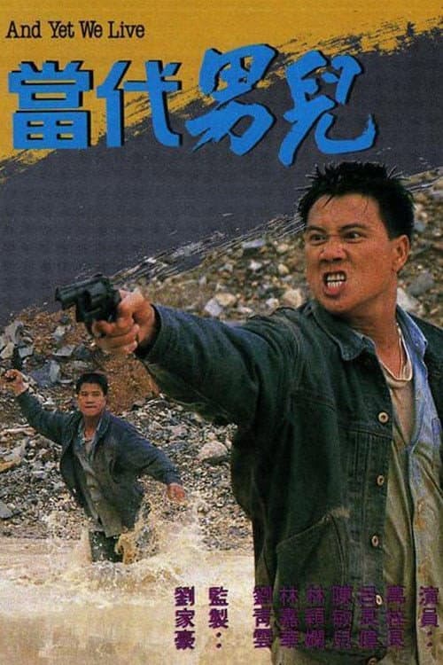 And Yet We Live Season 1 poster