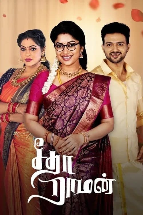Seetha Raman Season 1 poster