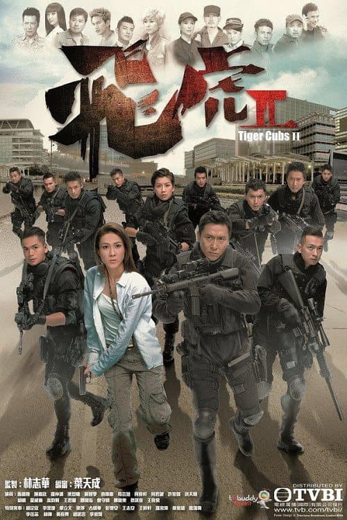 Tiger Cubs Season 2 poster