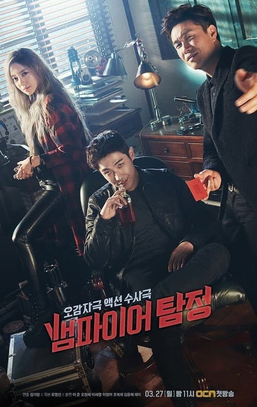 Vampire Detective Season 1 poster