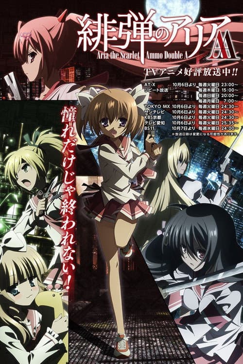 Aria the Scarlet Ammo AA Season 1 poster