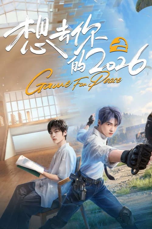 Game for Peace Season 1 poster