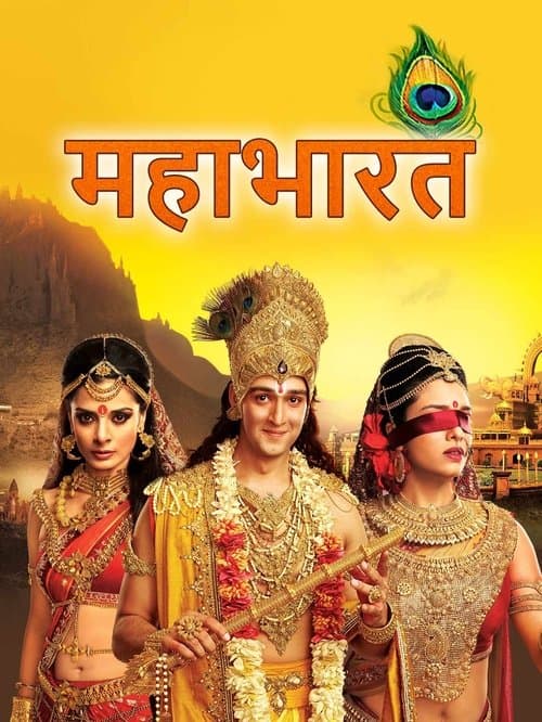 Mahabharat Season 2 poster