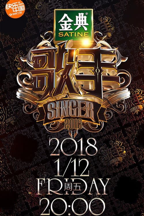SINGER SINGER 2018 poster
