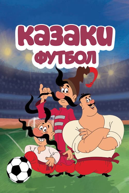 Cossacks. Football Season 1 poster