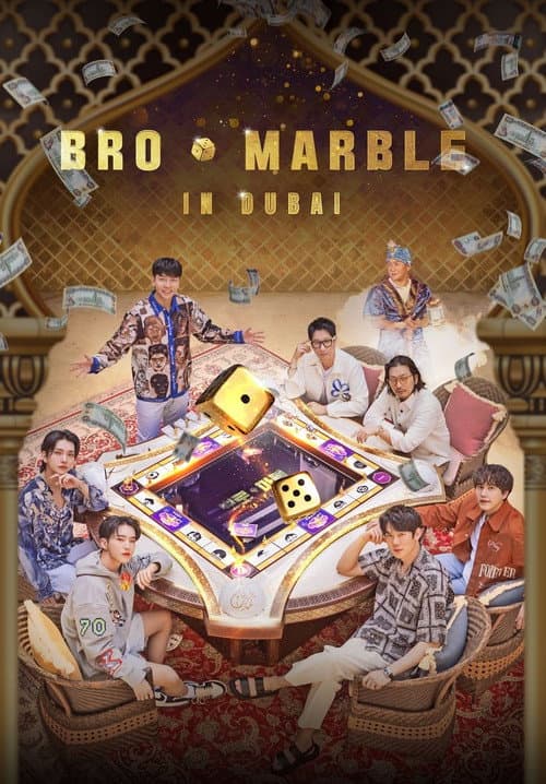 Bro&Marble in Dubai Season 1 poster