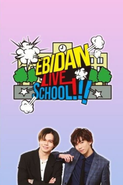 EBiDAN LIVE SCHOOL!!! Season 1 poster