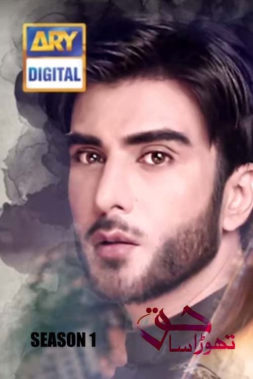 Thora Sa Haq Season 1 poster