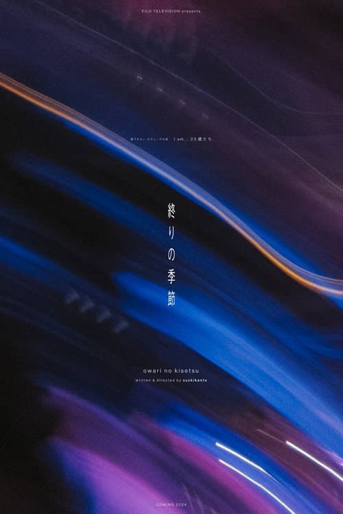 I Am... 23 Year Olds Season 1 poster