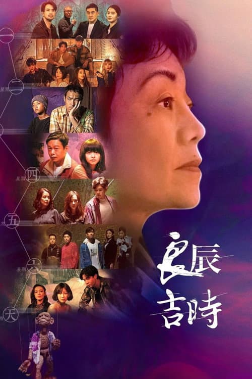Twisted Strings Season 1 poster