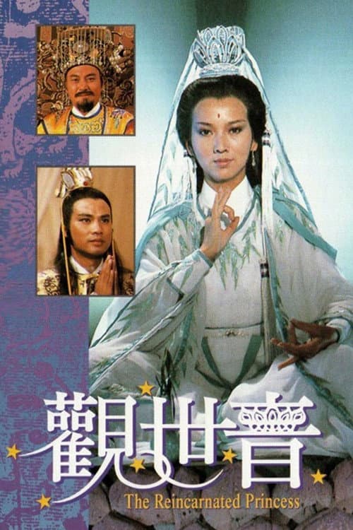 The Reincarnated Princess Season 1 poster