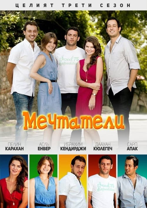 Daydreamers Season 3 poster