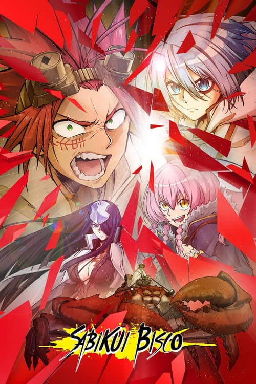 SABIKUI BISCO Season 1 poster