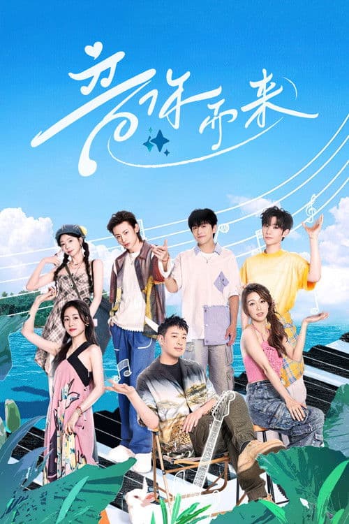 Melody Roaming Season 1 poster
