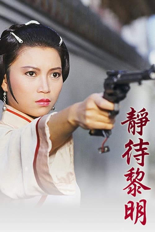 When Silken Hands Get Rough Season 1 poster