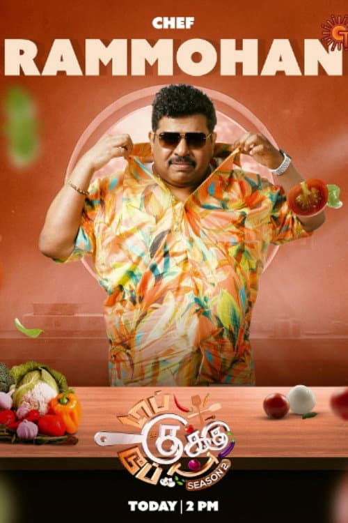 Top Cooku Dupe Cooku Season 2 poster