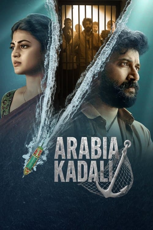 Arabia Kadali Season 1 poster