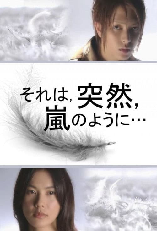 It was sudden, like a storm... Season 1 poster