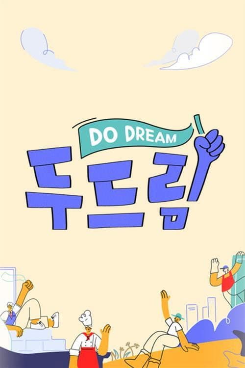 내 아이는 취업왕! 두드림 Season 1 poster