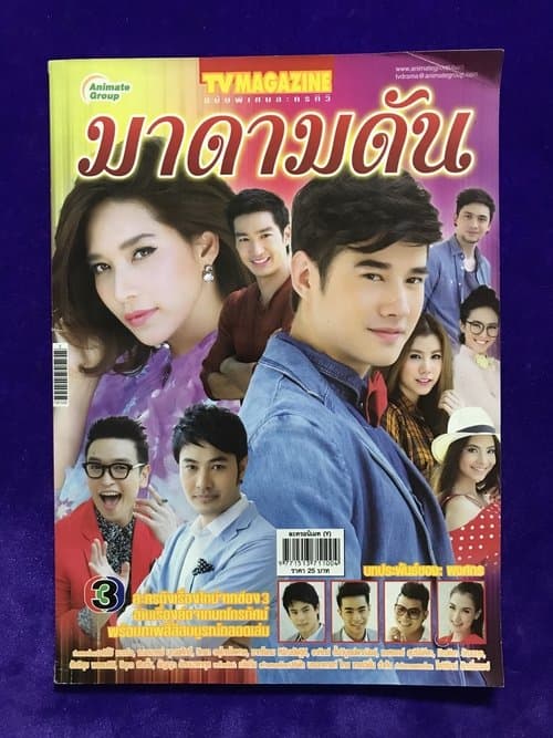 Madam Dun Season 1 poster