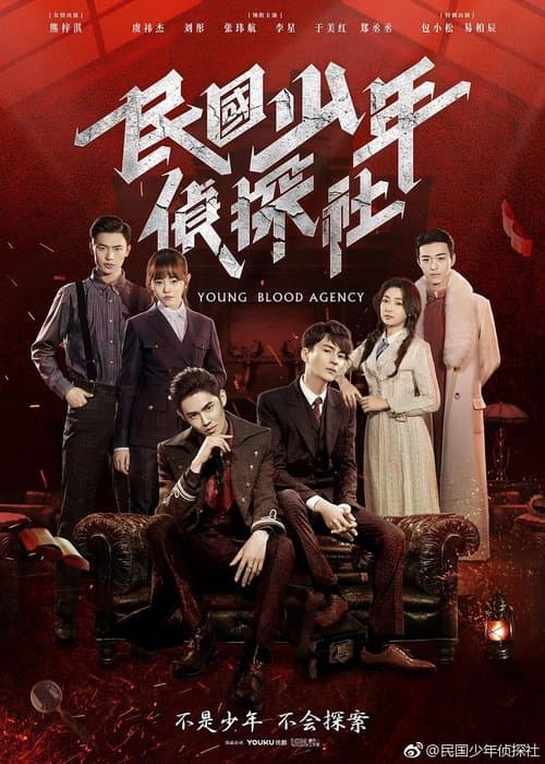 Young Blood Agency Season 1 poster