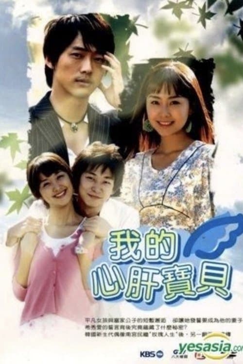 My Lovely Family Season 1 poster