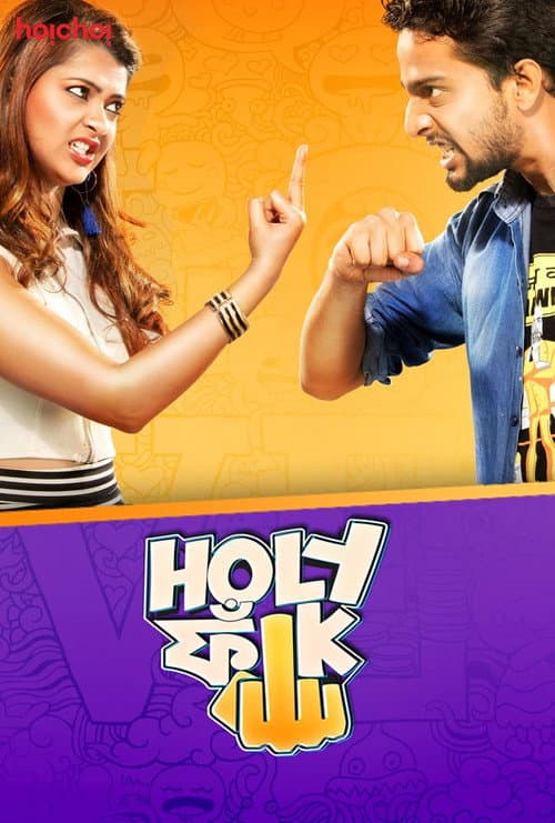 Holy Faak Season 1 poster