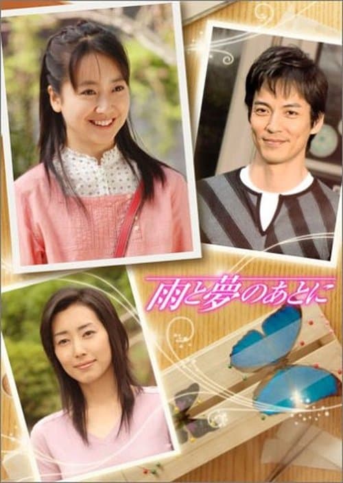 After the Rains and Dreams Season 1 poster