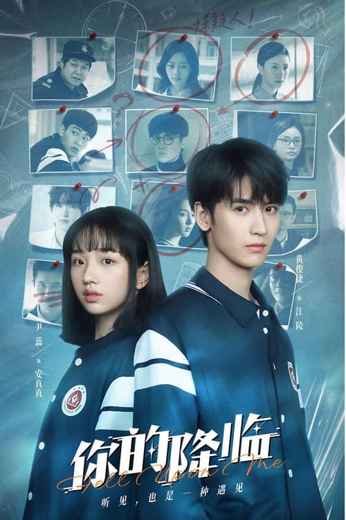 Fell Upon Me Season 1 poster