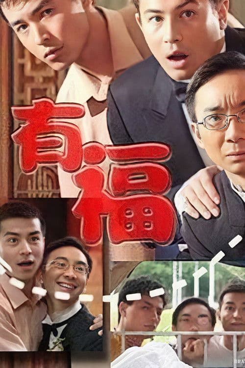 A New Life Season 1 poster