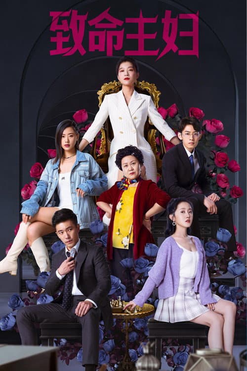 Mortal Housewife Season 1 poster