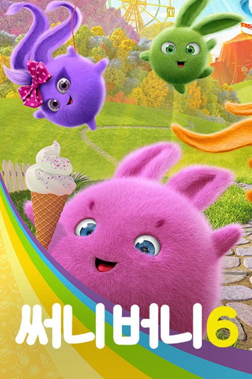 Sunny Bunnies Season 6 poster